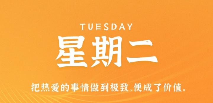 2月7日，星期二，在小新网站了解世界！ 第1张