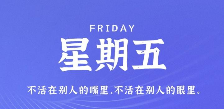 2月17日，星期五，在小新个人网站了解世界！ 第1张