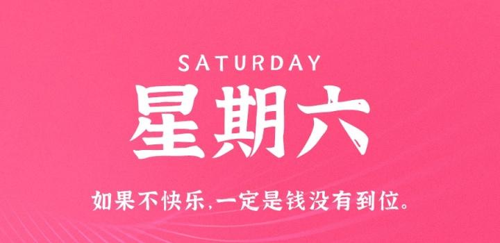 2月18日，星期六，在小新个人网站了解世界！ 第1张