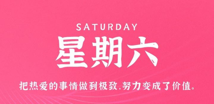 2月25日，星期六，在小新个人网站了解世界！ 第1张