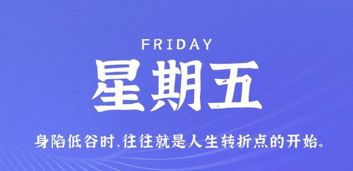 3月3日，星期五，在小新个人网站了解世界！ 第1张