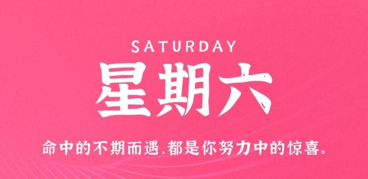 3月4日，星期六，在小新个人网站了解世界！ 第1张