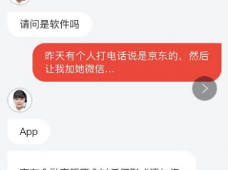 10108819是什么电话？是谁的号码？京东有京东金融微助手吗