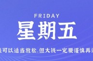 2月24日，星期五，在小新个人网站了解世界！