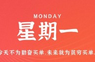 2月27日，星期一，在小新个人网站了解世界！