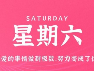 2月25日，星期六，在小新个人网站了解世界！