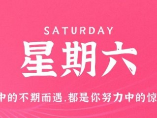3月4日，星期六，在小新个人网站了解世界！