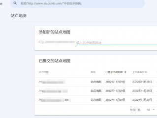谷歌如何提交网站地图？用什么格式比较好？