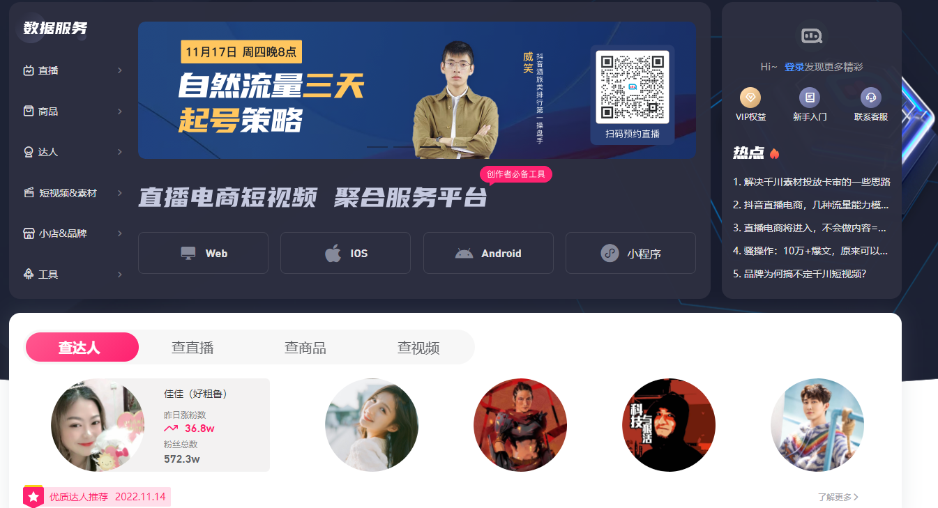 抖查查 第1张